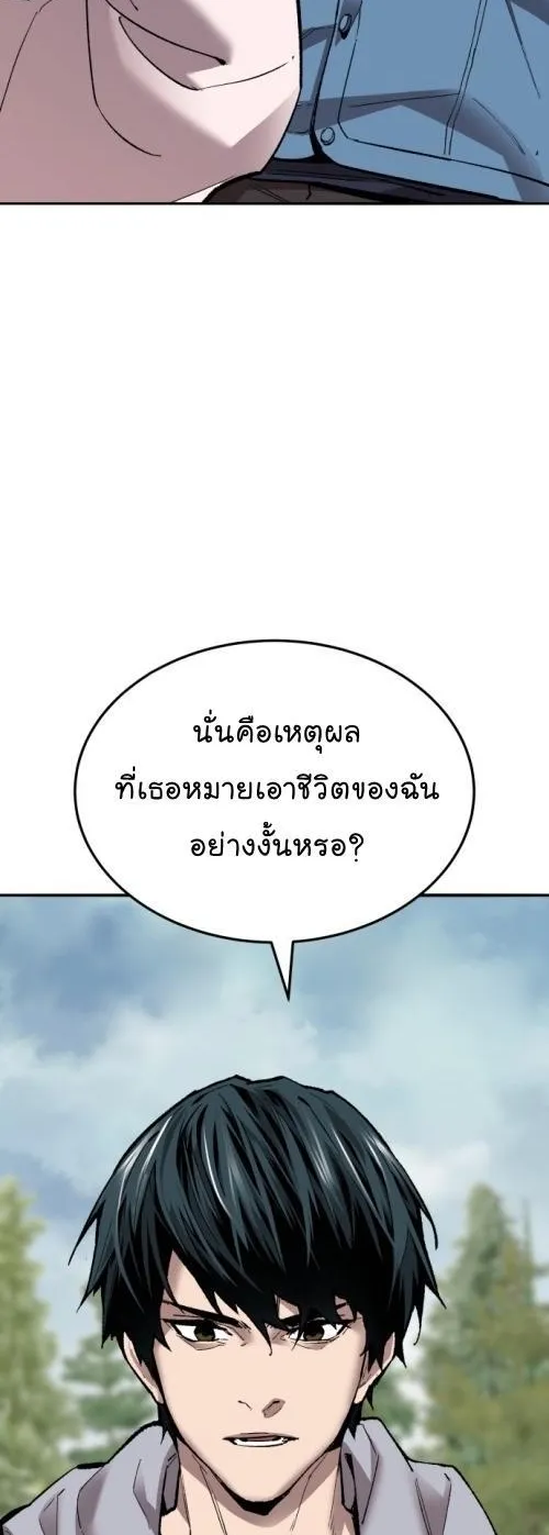 Limit Breaker - หน้า 13