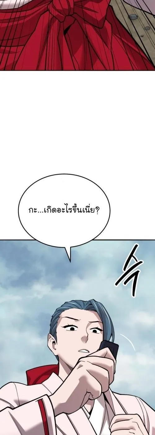 Limit Breaker - หน้า 49