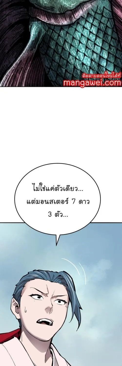 Limit Breaker - หน้า 58