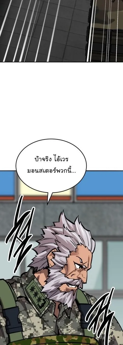 Limit Breaker - หน้า 21