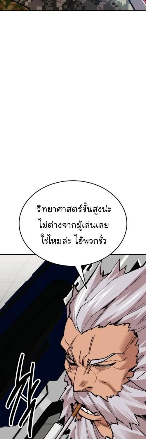 Limit Breaker - หน้า 34