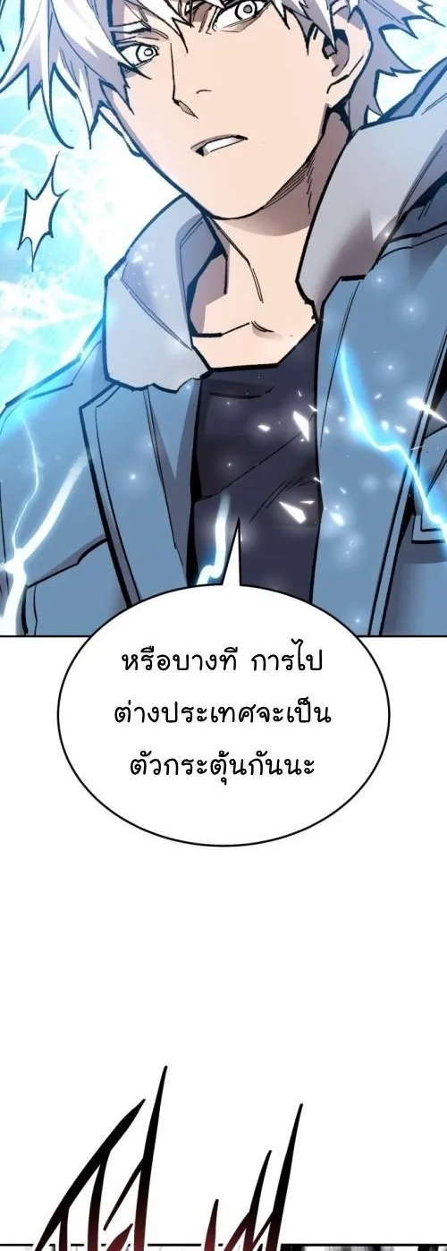 Limit Breaker - หน้า 67