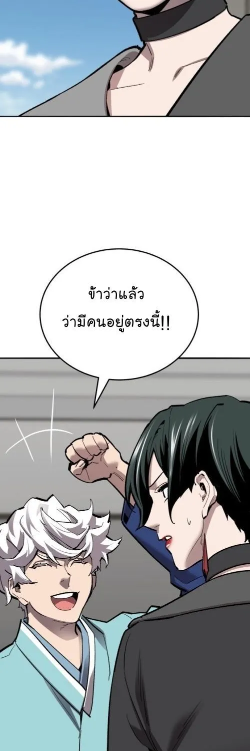 Limit Breaker - หน้า 16