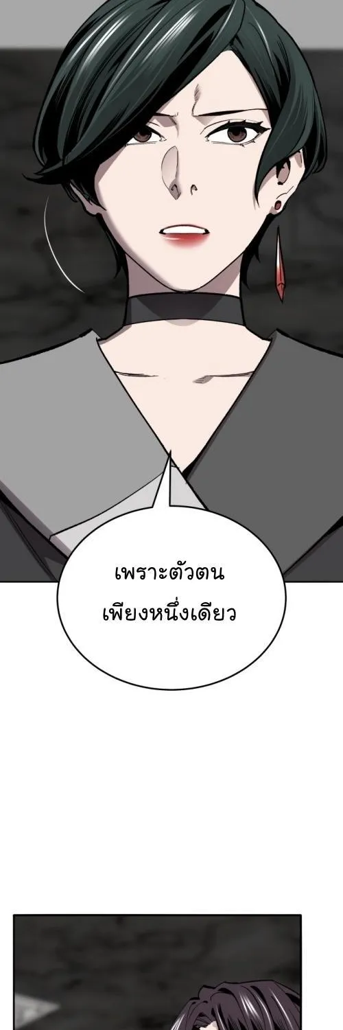 Limit Breaker - หน้า 49