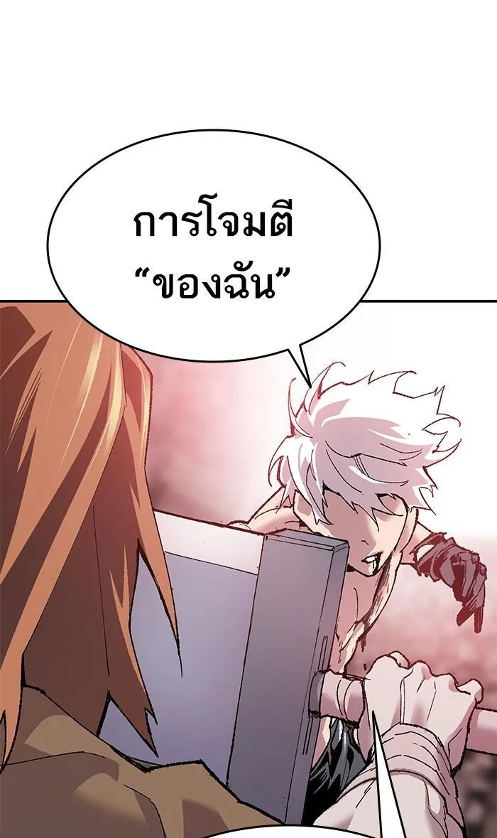 Limit Breaker - หน้า 21