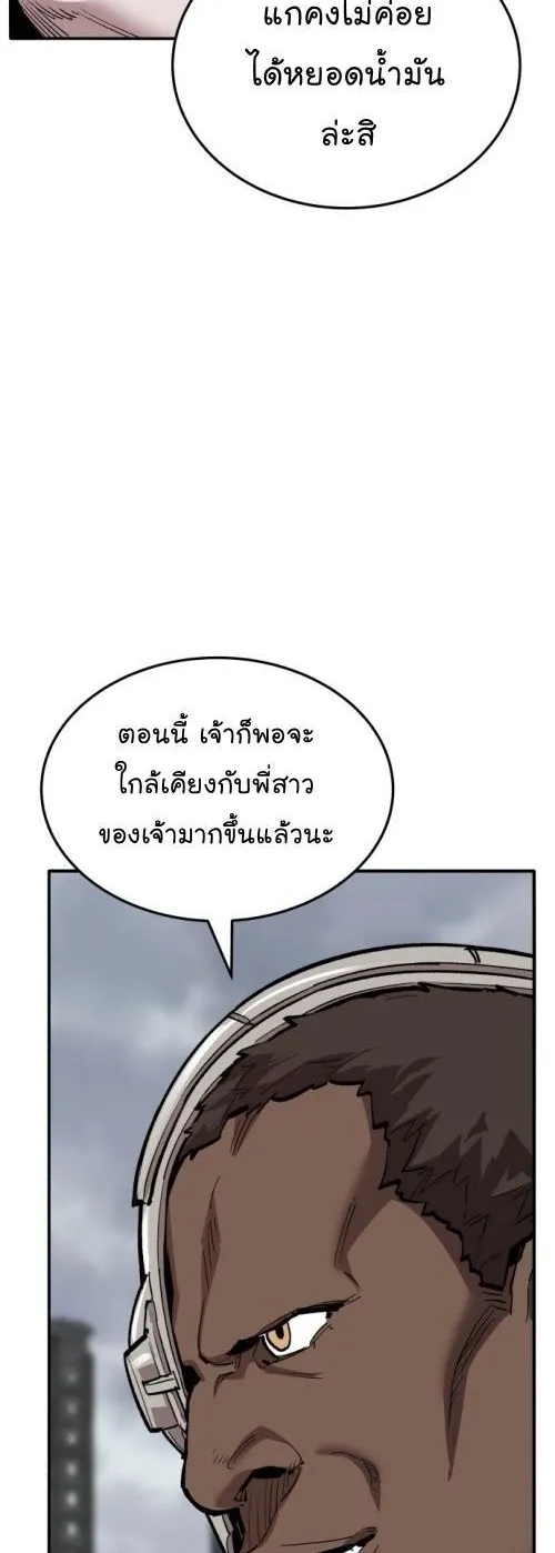 Limit Breaker - หน้า 23