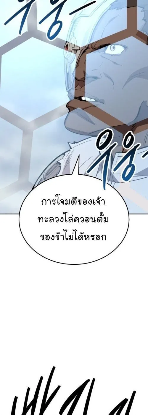 Limit Breaker - หน้า 5