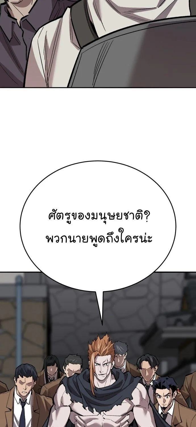 Limit Breaker - หน้า 12