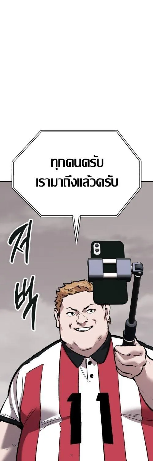 Limit Breaker - หน้า 52