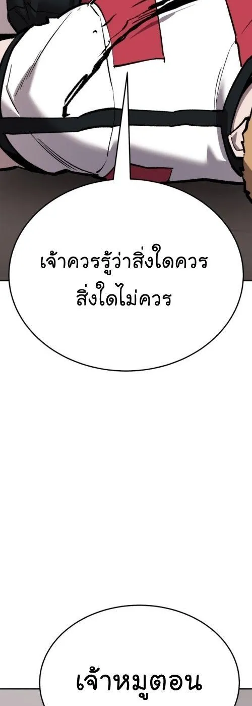 Limit Breaker - หน้า 7