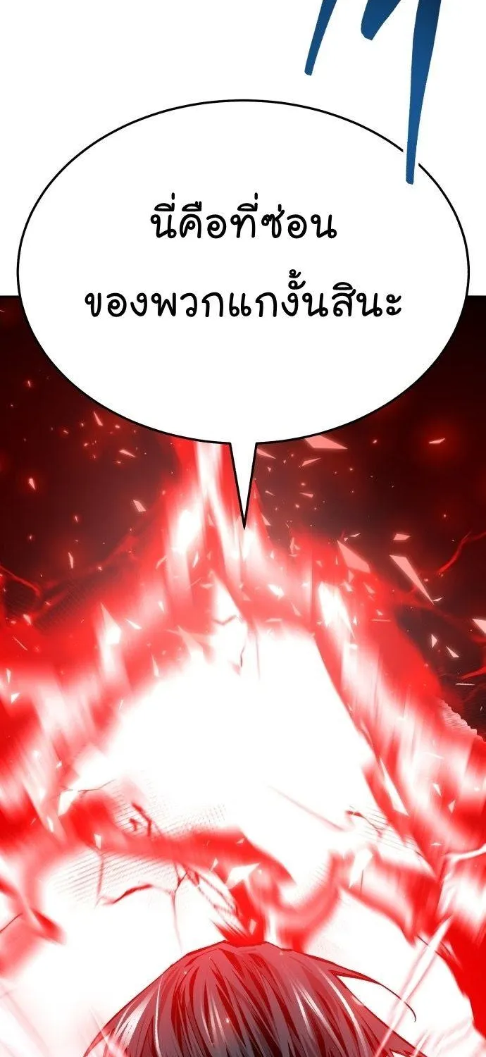 Limit Breaker - หน้า 1