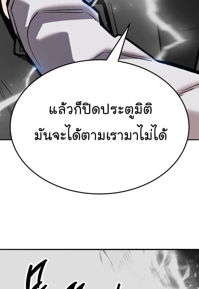 Limit Breaker - หน้า 56