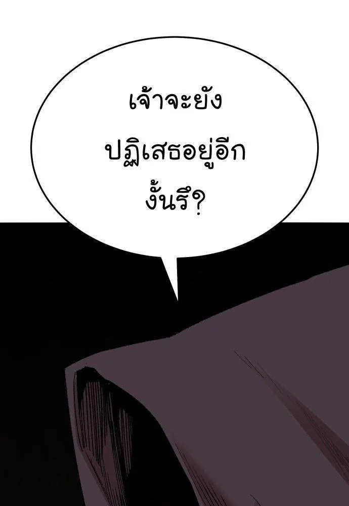 Limit Breaker - หน้า 14