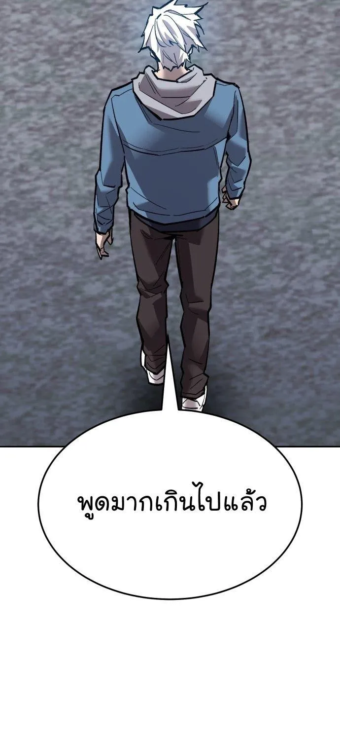 Limit Breaker - หน้า 9