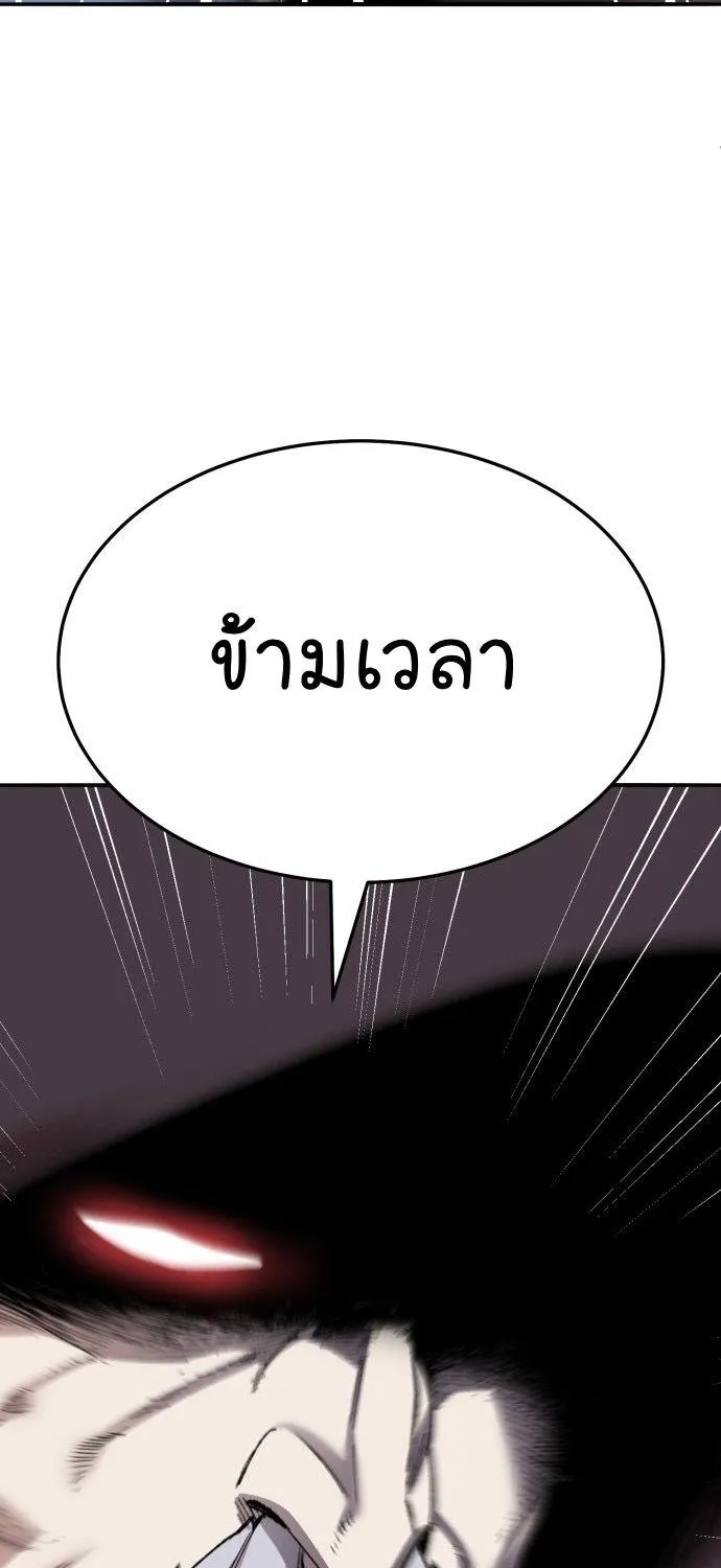 Limit Breaker - หน้า 13