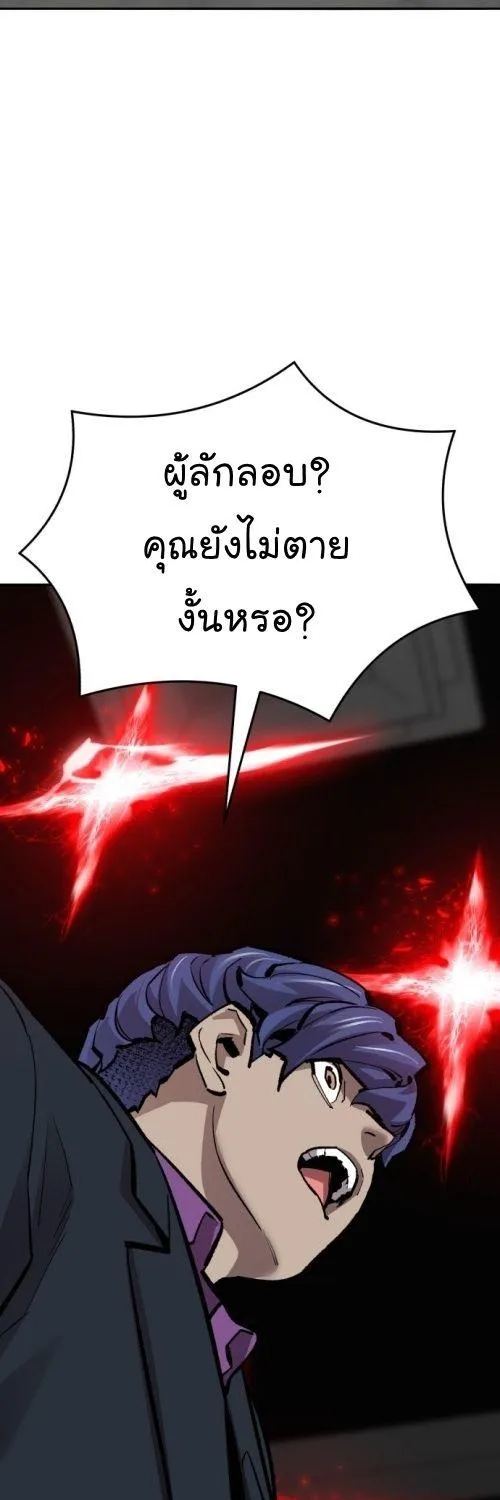 Limit Breaker - หน้า 26