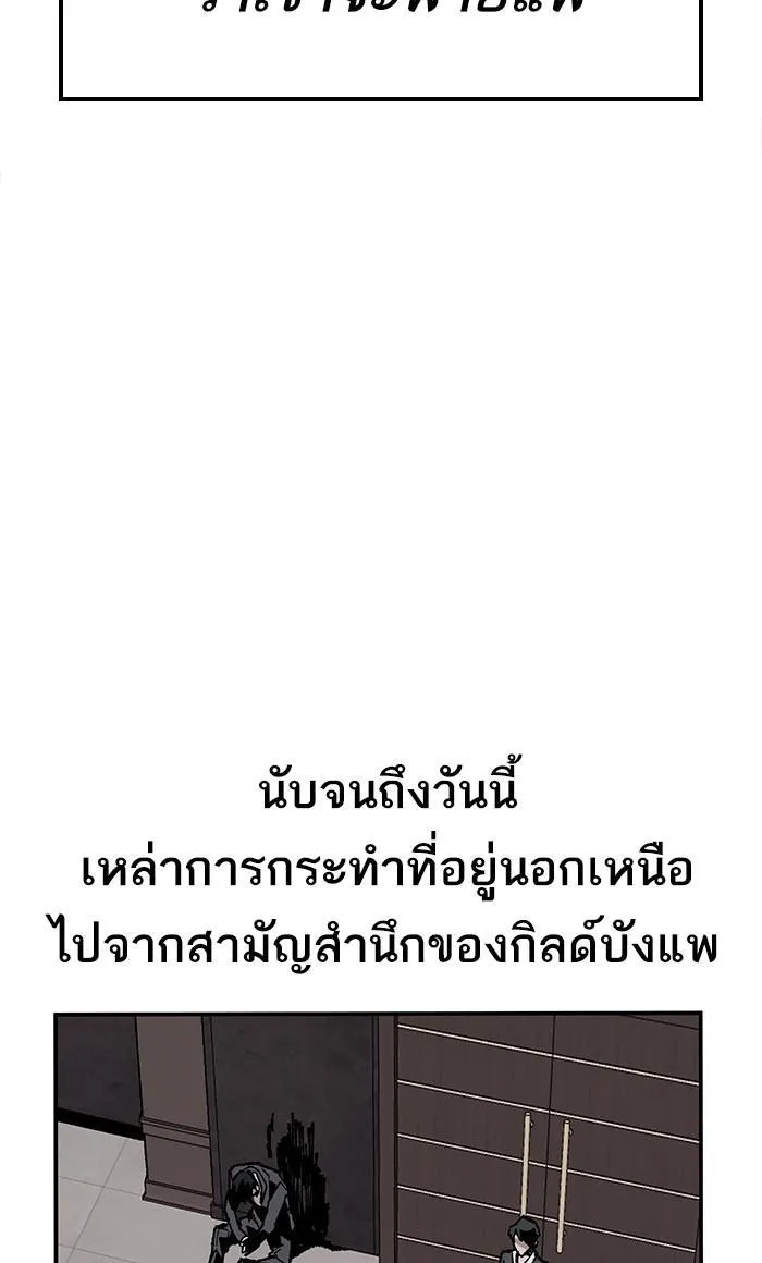 Limit Breaker - หน้า 41