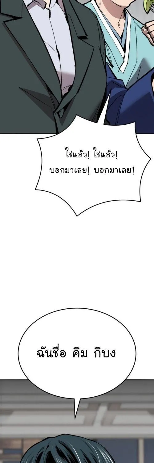 Limit Breaker - หน้า 16