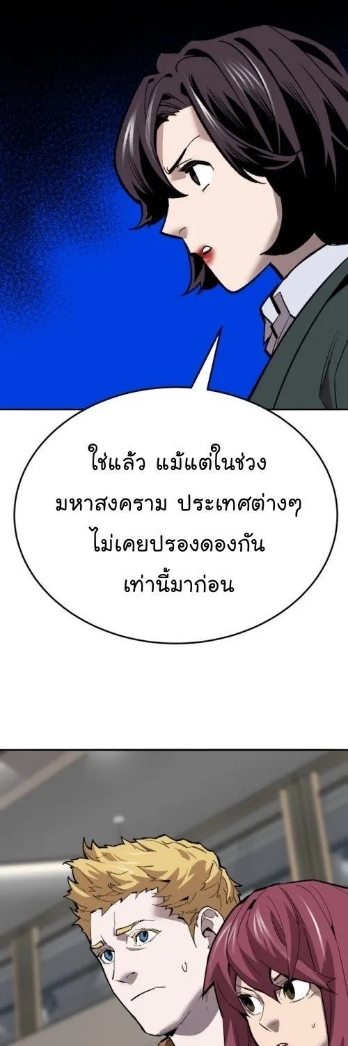 Limit Breaker - หน้า 24