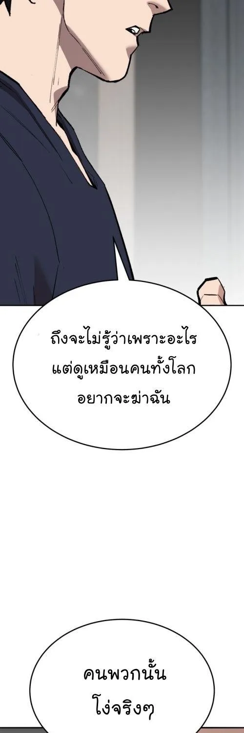 Limit Breaker - หน้า 26