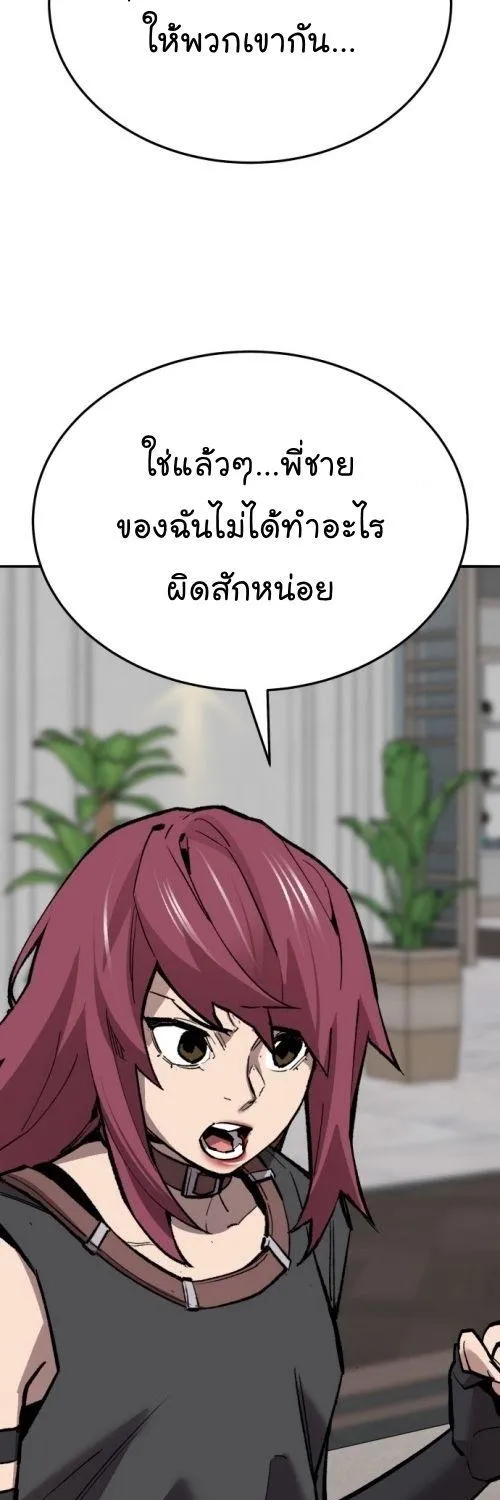 Limit Breaker - หน้า 28