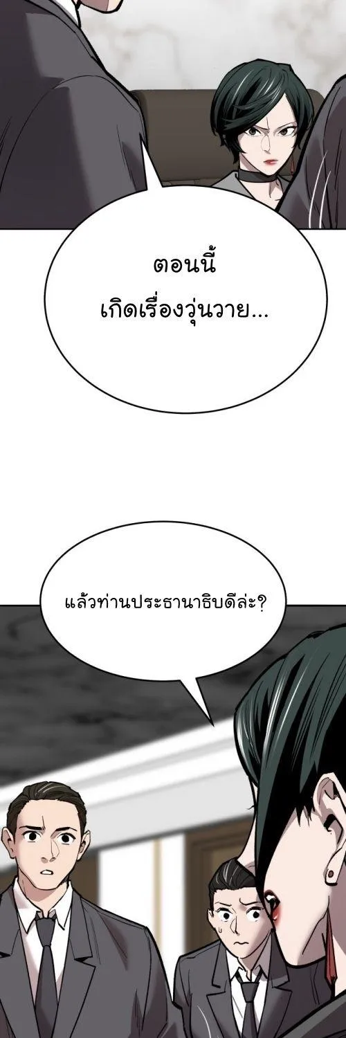 Limit Breaker - หน้า 22