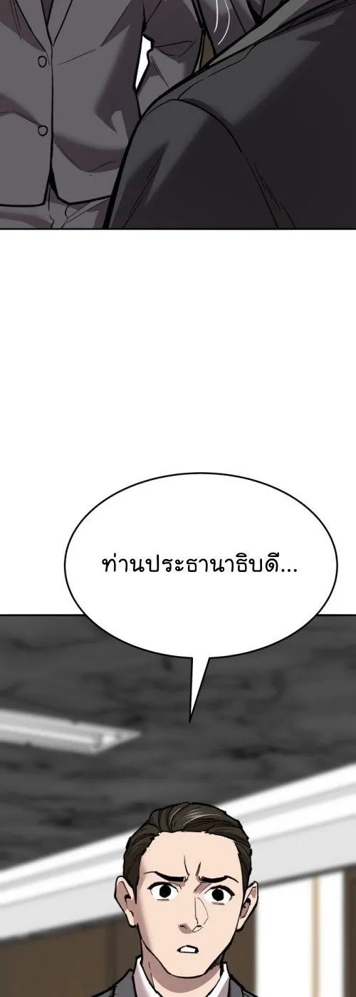 Limit Breaker - หน้า 23