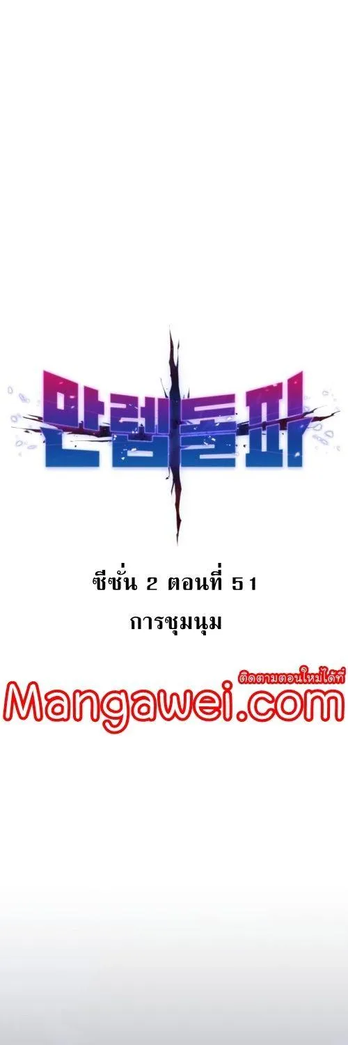 Limit Breaker - หน้า 6