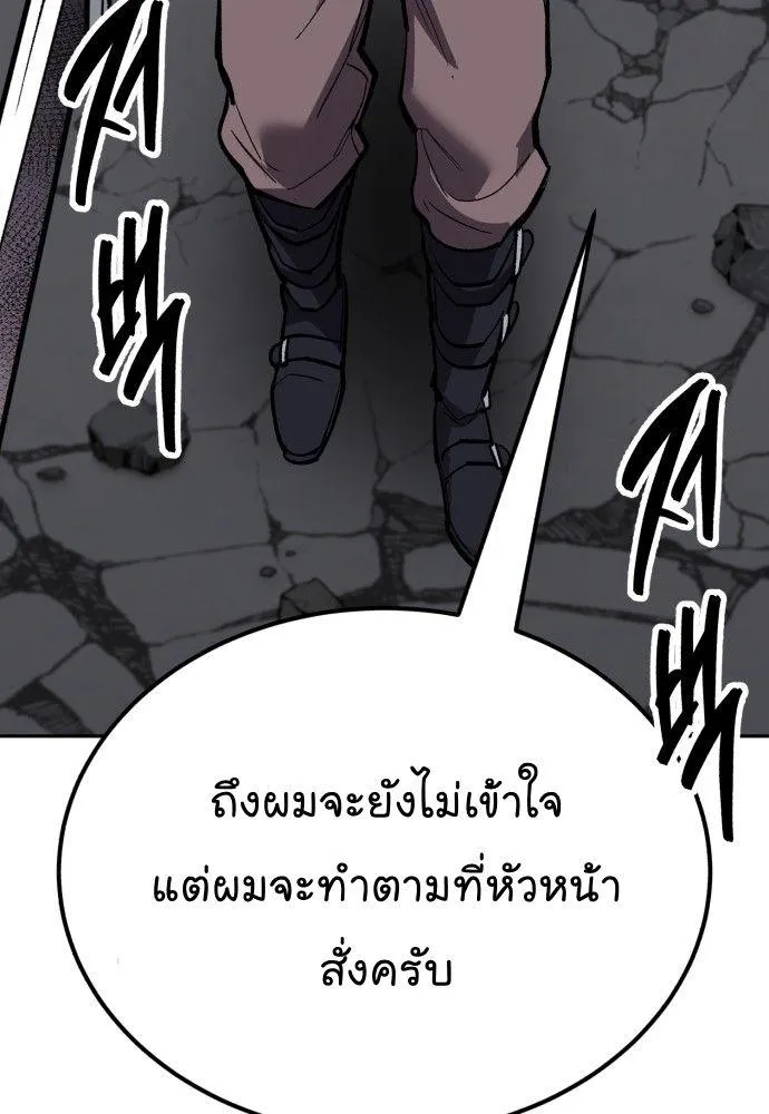 Limit Breaker - หน้า 23