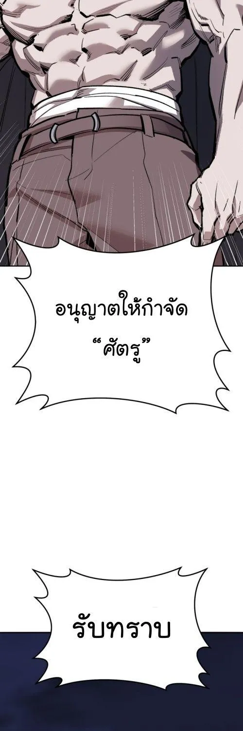 Limit Breaker - หน้า 16