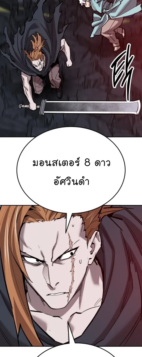 Limit Breaker - หน้า 117