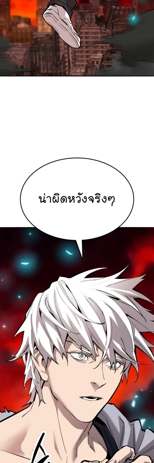 Limit Breaker - หน้า 16