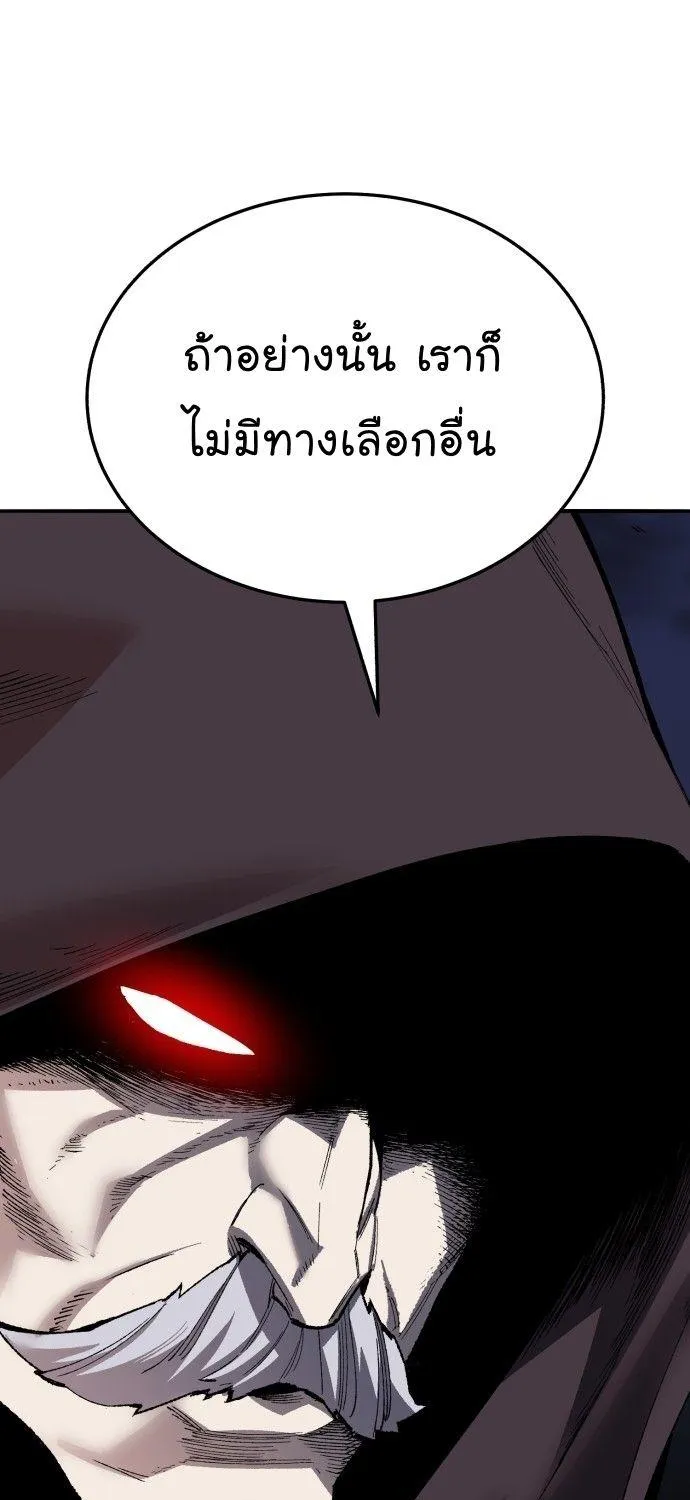 Limit Breaker - หน้า 129