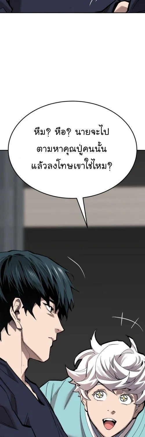 Limit Breaker - หน้า 56