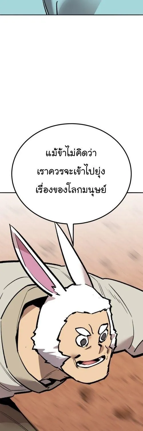 Limit Breaker - หน้า 26