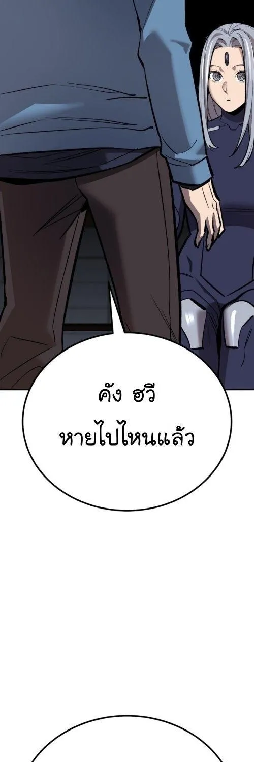 Limit Breaker - หน้า 22