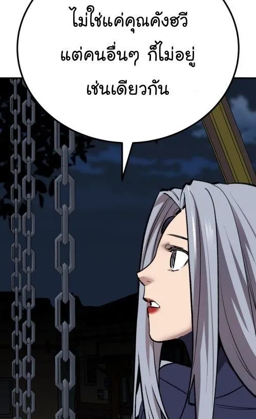 Limit Breaker - หน้า 23