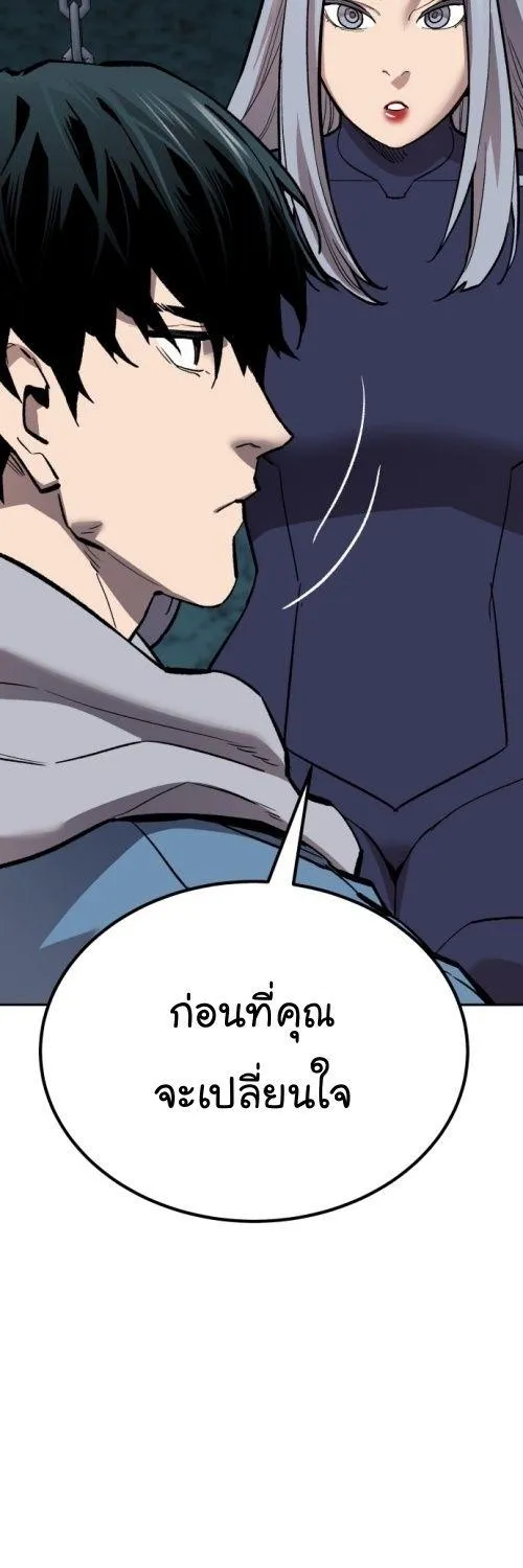 Limit Breaker - หน้า 26