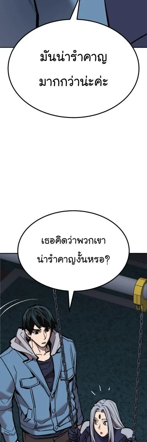 Limit Breaker - หน้า 52