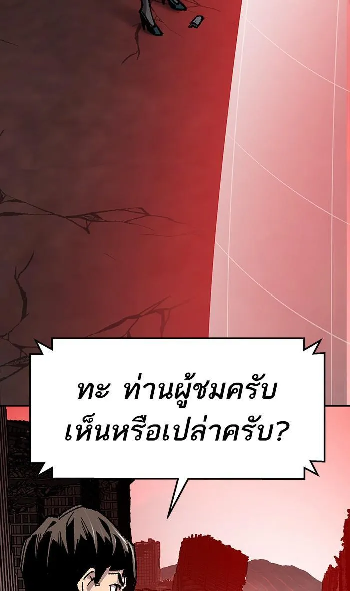 Limit Breaker - หน้า 2