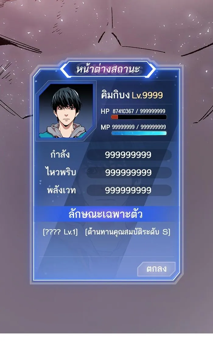 Limit Breaker - หน้า 20