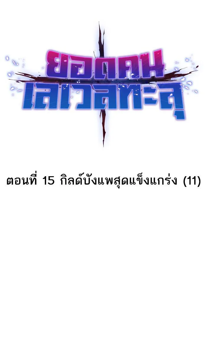 Limit Breaker - หน้า 21