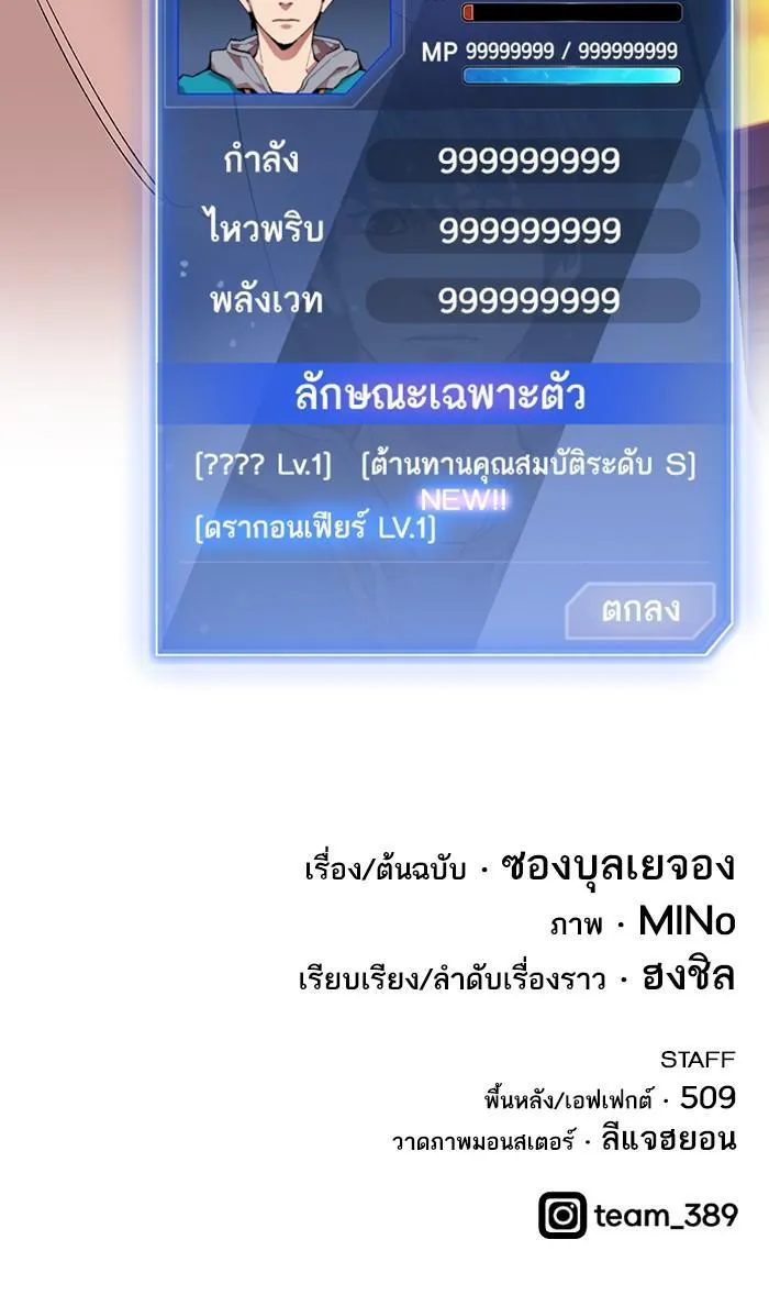 Limit Breaker - หน้า 211