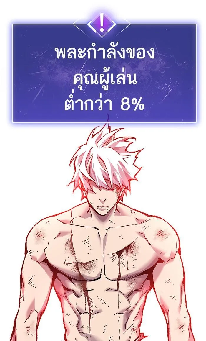 Limit Breaker - หน้า 24