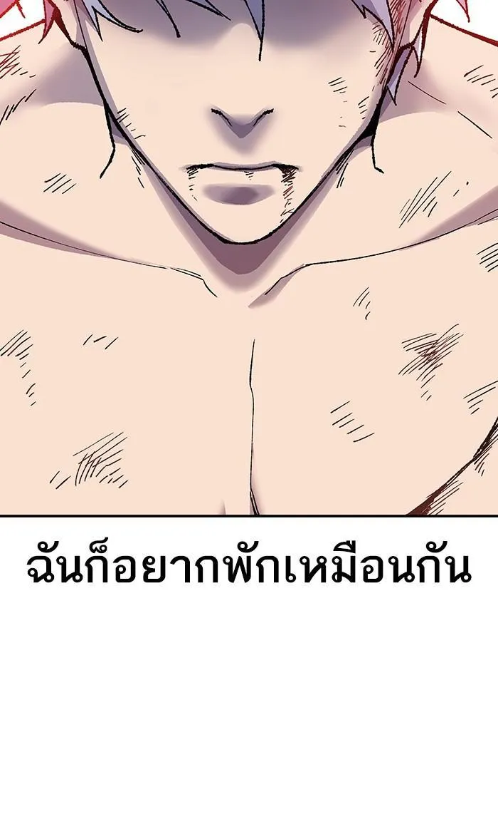 Limit Breaker - หน้า 27