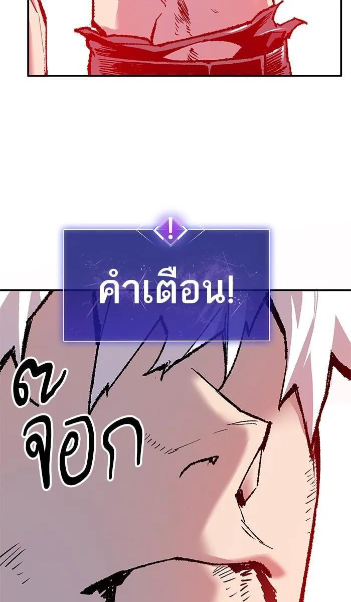 Limit Breaker - หน้า 96