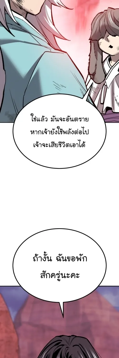 Limit Breaker - หน้า 48