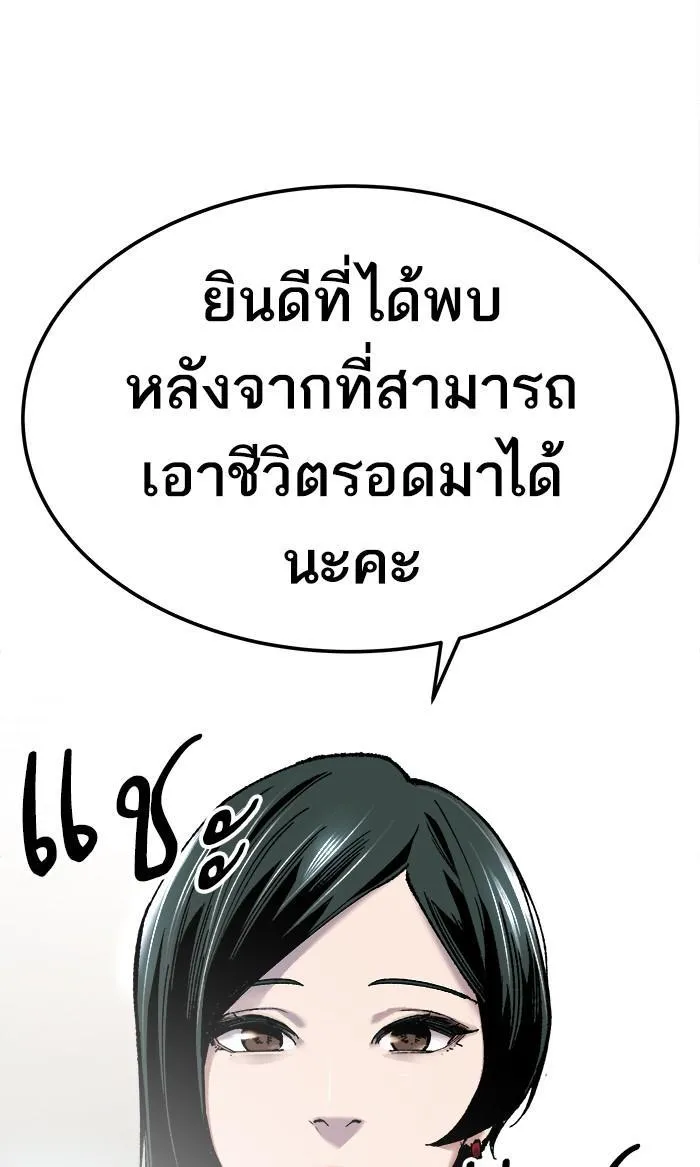 Limit Breaker - หน้า 163