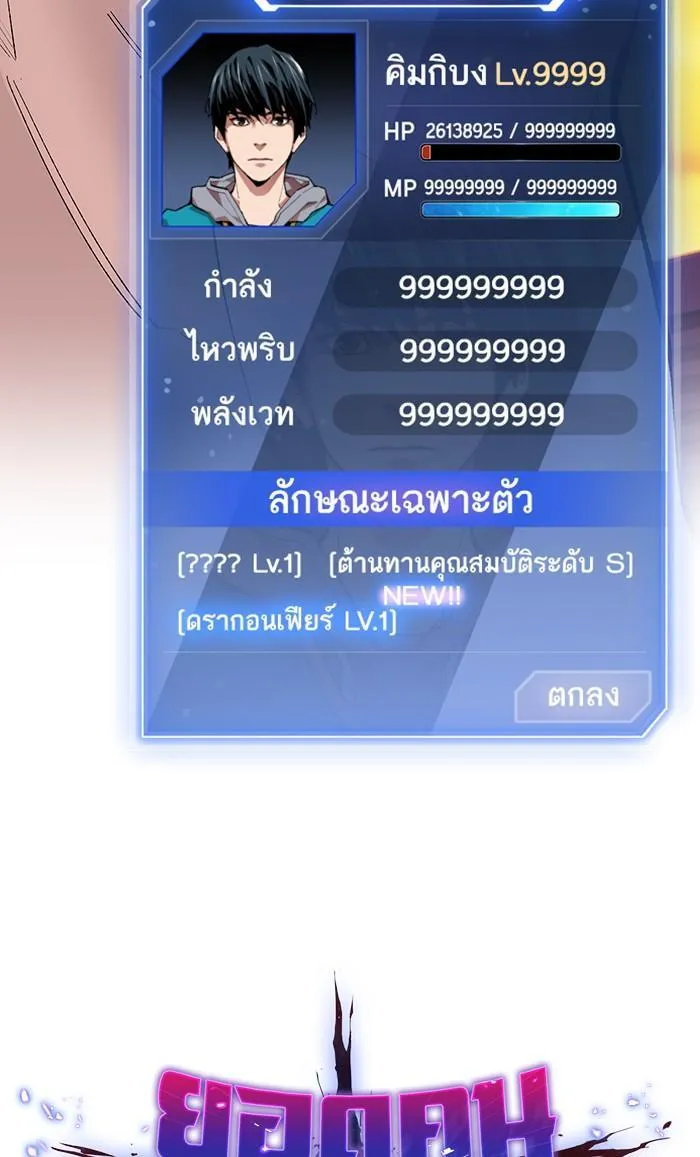 Limit Breaker - หน้า 30