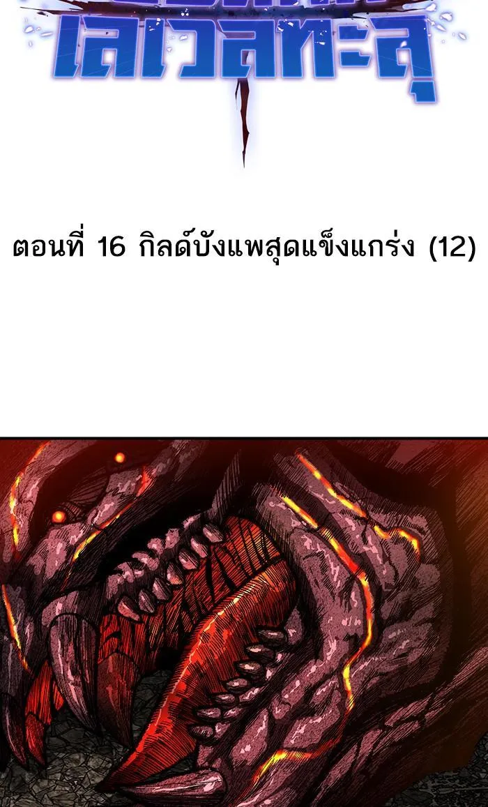 Limit Breaker - หน้า 31